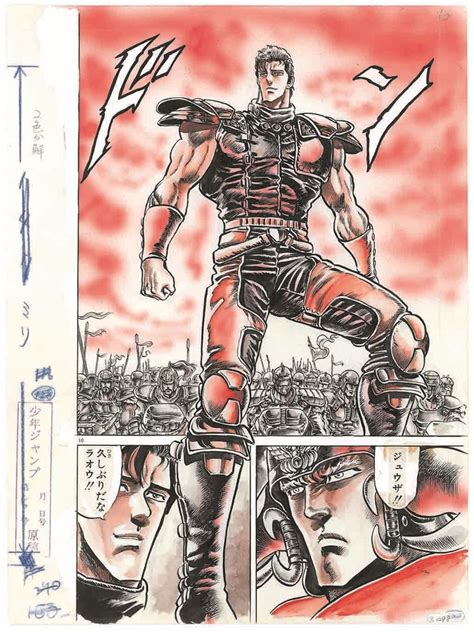 北斗の拳 エロ漫画|北斗の拳の同人誌 